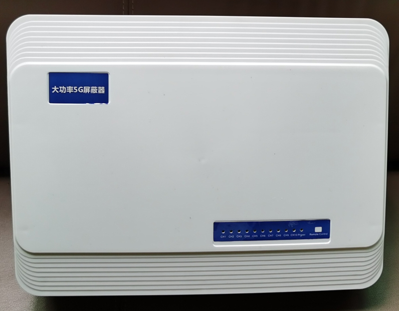  瑞昌内置11路移动通信干扰器