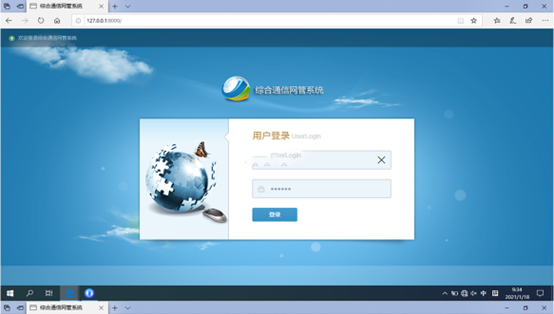  瑞昌无线通信对讲调度网管系统