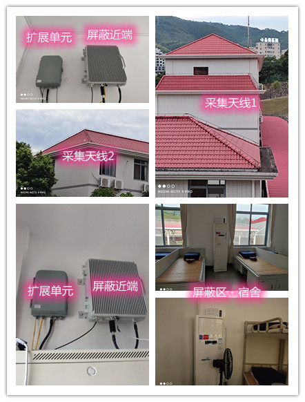  瑞昌某武警部队宿舍屏蔽案例（数字信令级）