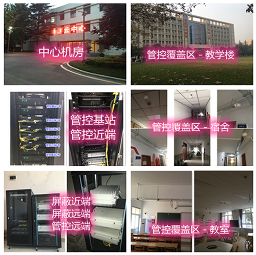 瑞昌某军事院校管控案例（数字信令级）