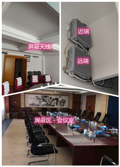 瑞昌某机关单位会议室屏蔽案例（数字信令级）