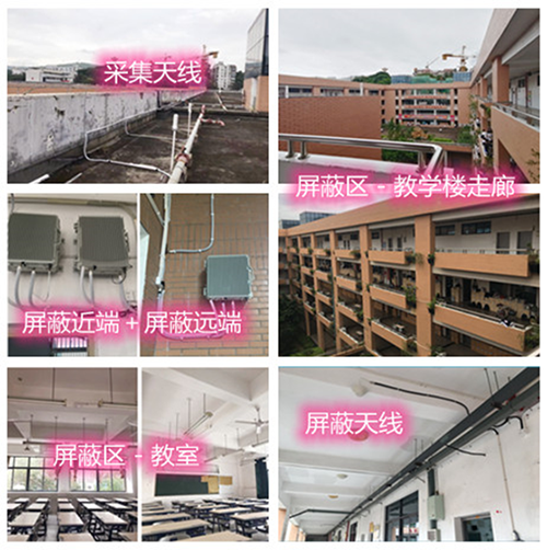  瑞昌某中学考场屏蔽案例（数字信令级）